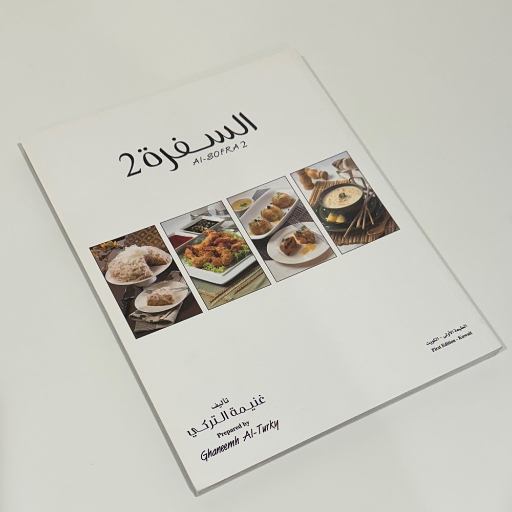 Arabic Cookbook